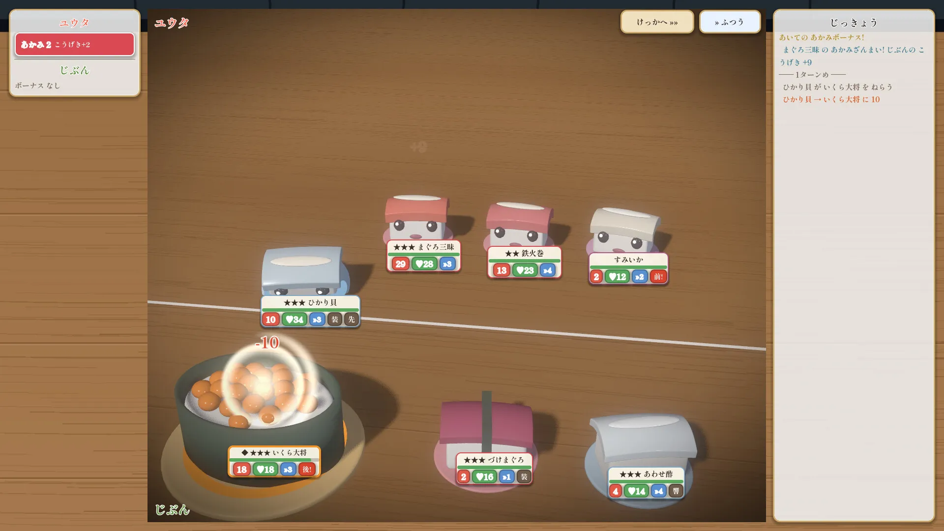 Sushi Gacha: Auto Battler — official Steam screenshot 2